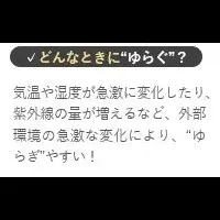 肌の“ゆらぎ”解消法