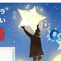 ウルトラドメインリニューアル