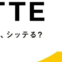 デジタル名刺SITTE