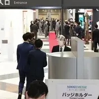 「日経メッセ」の魅力