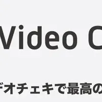 特別なビデオメッセージ