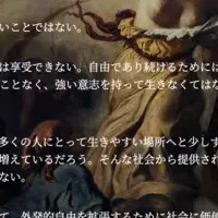 Everforthの新たな挑戦