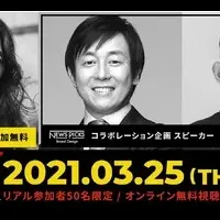 2021 JAPAN Hybrid Conference