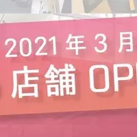 町田にアップルジム開店