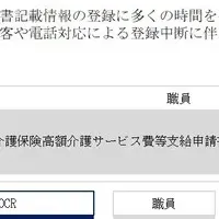 広島市の業務効率化