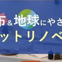 新サービス開始