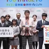 SDGsアイコン発表