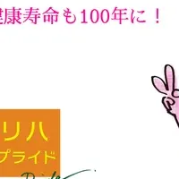 介護の新たな形