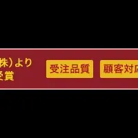 春の新しいサイト