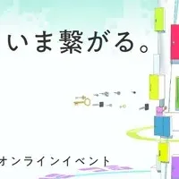 新生活応援イベント