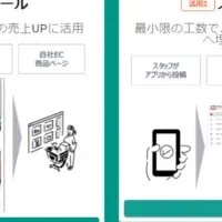 新サービス発表