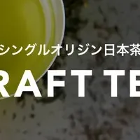 CRAFT TEAオープン