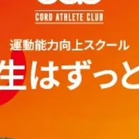 CORD ATHLETE CLUB