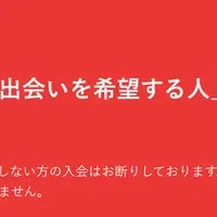 子育て中の恋活