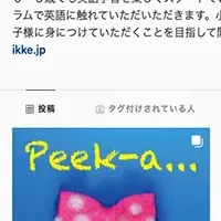 新英語教育『IKKE』