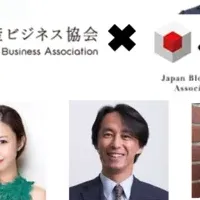 SDGsとブロックチェーン