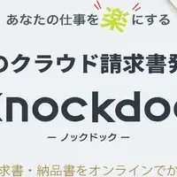 「Knockdoc」の魅力とは