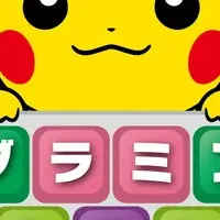 プログラミングとポケモン