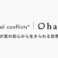 若者の心を支える新サービス