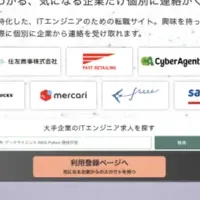 Bloomの新転職サイト