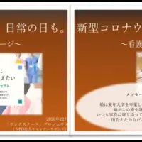 感謝の「サンクスナース」