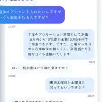 iPhone通話録音新アプリ