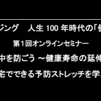 健康寿命を延ばそう