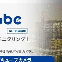 M-Cubeで安全管理