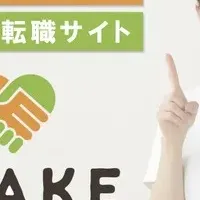 掲載料無料キャンペーン