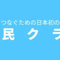 新たな営業ツール登場