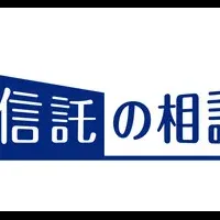 家族信託の相談窓口