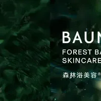 BAUMの森林浴美容