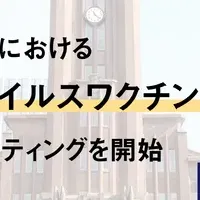 コロナワクチン接種支援