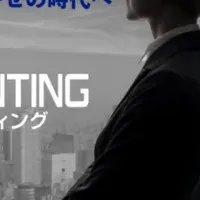 新サービス「PRO HUNTING」