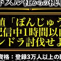 ぼんじゅうる誕生日イベント