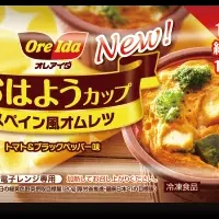 ハインツの新オムレツ