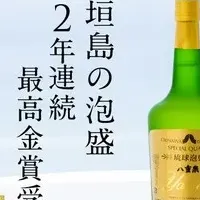 八重泉酒造が受賞