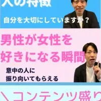 婚活YouTube解説