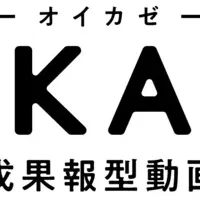 動画活用の新常識