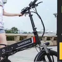 SAMEBIKE販売終了！