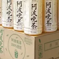 阿波晩茶が登場