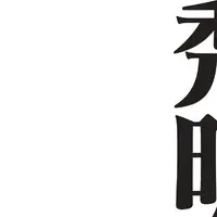 庵野秀明展の詳細