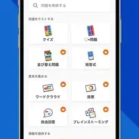 Kahoot!日本語版登場