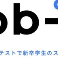 革新するJob-T