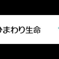 認知症対策の連携