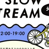 渋谷の「うごく」イベント