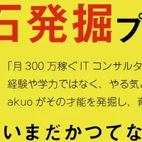 ITコンサル育成プログラム