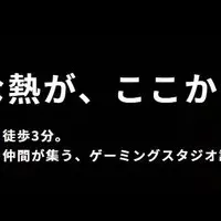 新オープン！Gstudio