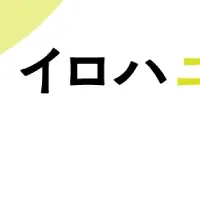 アートの新メディア誕生