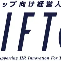 新支援事業「SHIFT(x)」